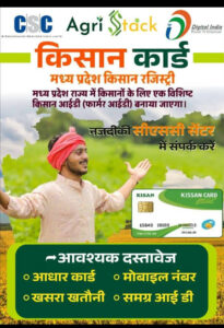 Farmer Registry MP 