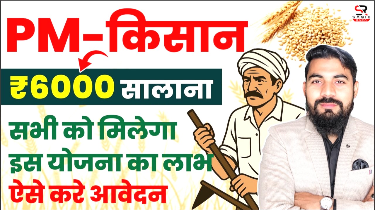 pm kisan gov in registration